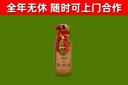 浑源回收30年茅台酒