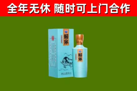 浑源烟酒回收纪念赖茅.jpg